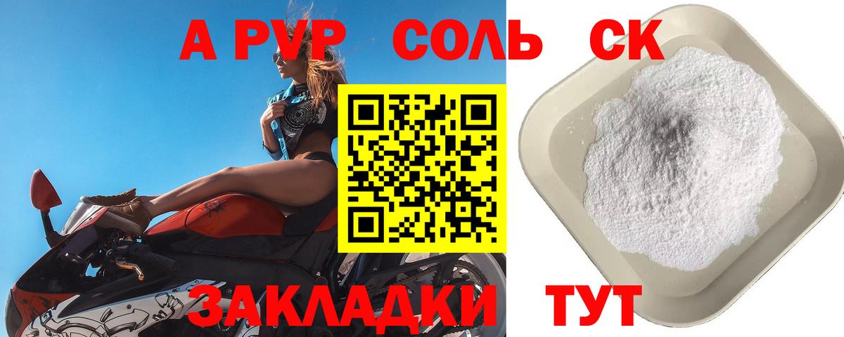Альфа ПВП мука Учалы