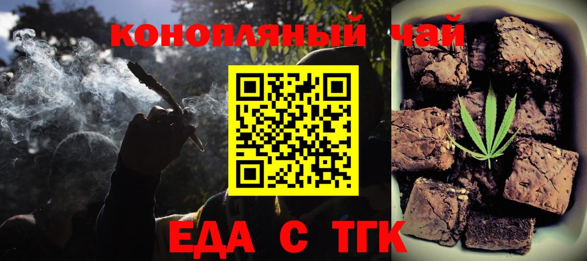 Учалы  Canna-Cookies конопля  Вход с VPN 