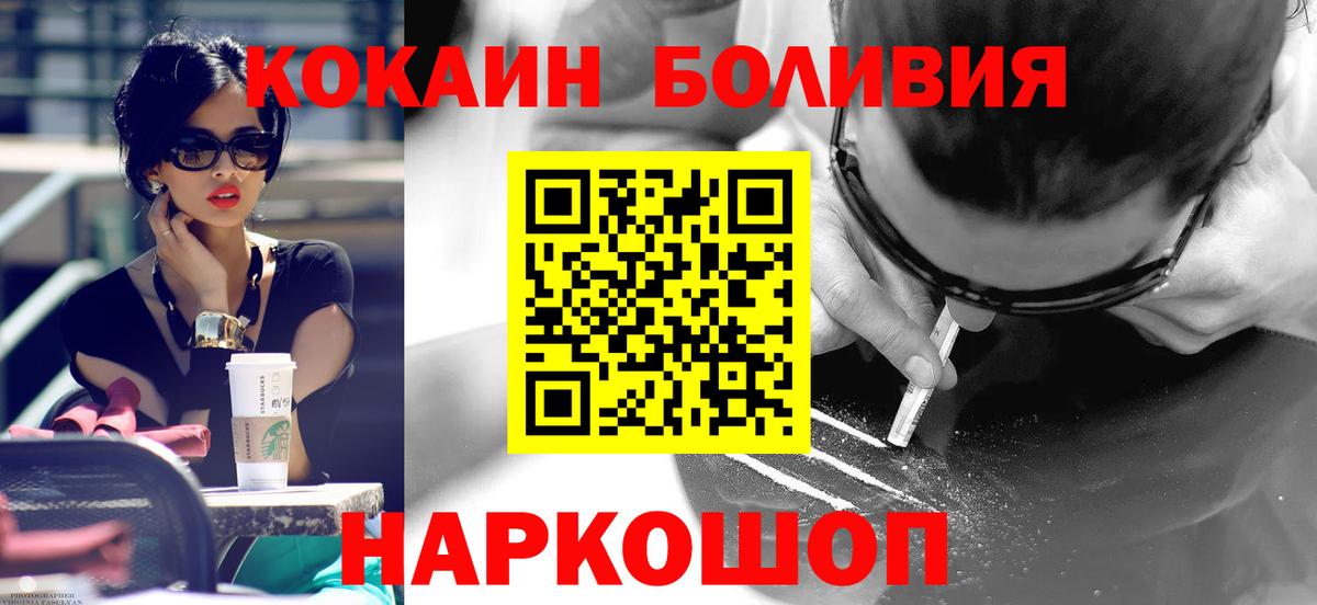 Кокаин Fish Scale Учалы