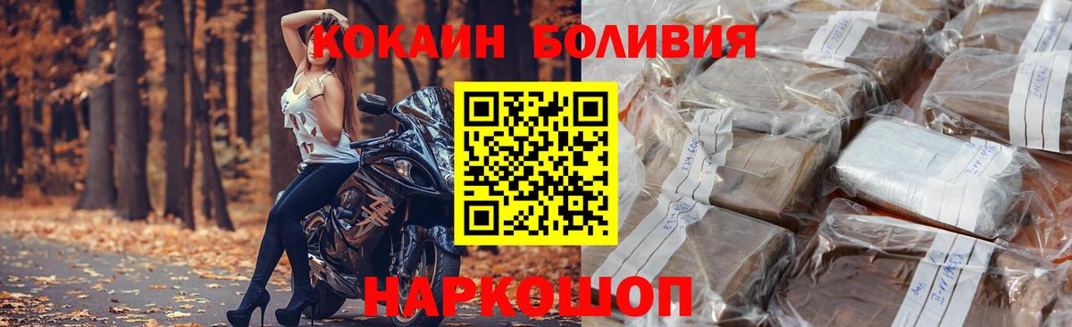 КОКАИН Перу  COCAIN Перу  Учалы  Вход с VPN 