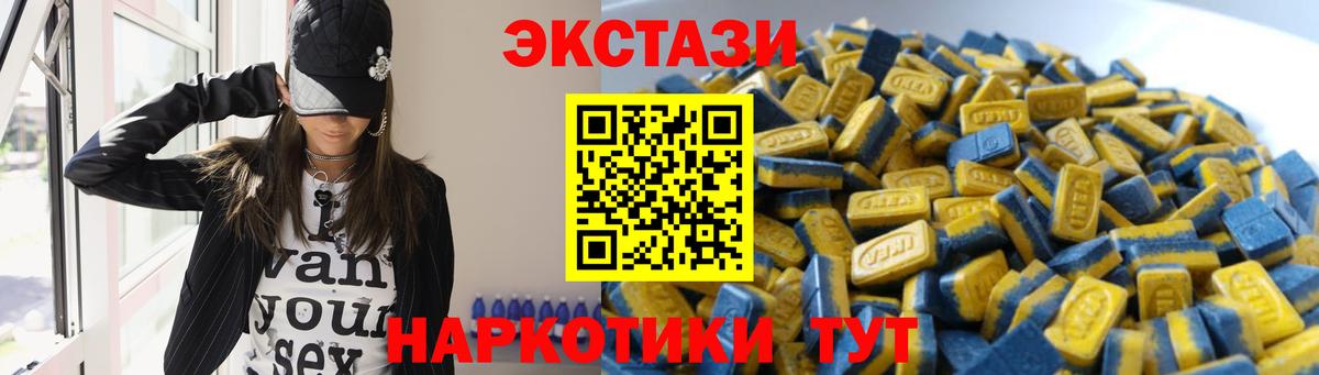 ЭКСТАЗИ 280мг  Вход с VPN  Экстази бентли  Экстази  Учалы 