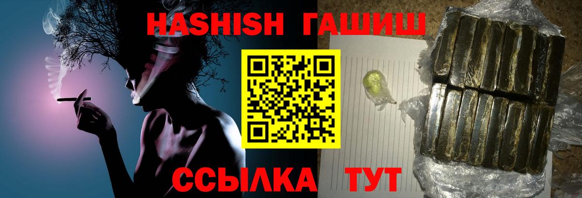 ГАШ Cannabis Учалы