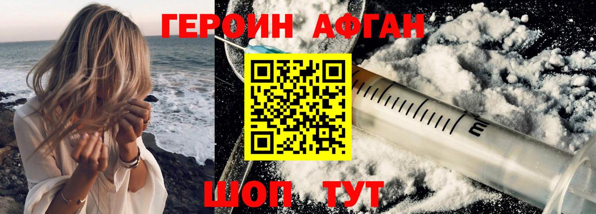 Героин VHQ  Вход с VPN  Учалы 