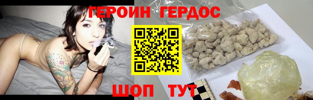 ГЕРОИН Афган Учалы