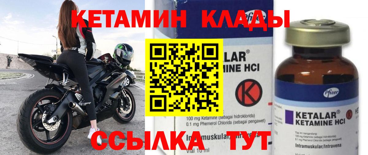 КЕТАМИН ketamine  КЕТАМИН VHQ  Учалы  Вход с VPN 