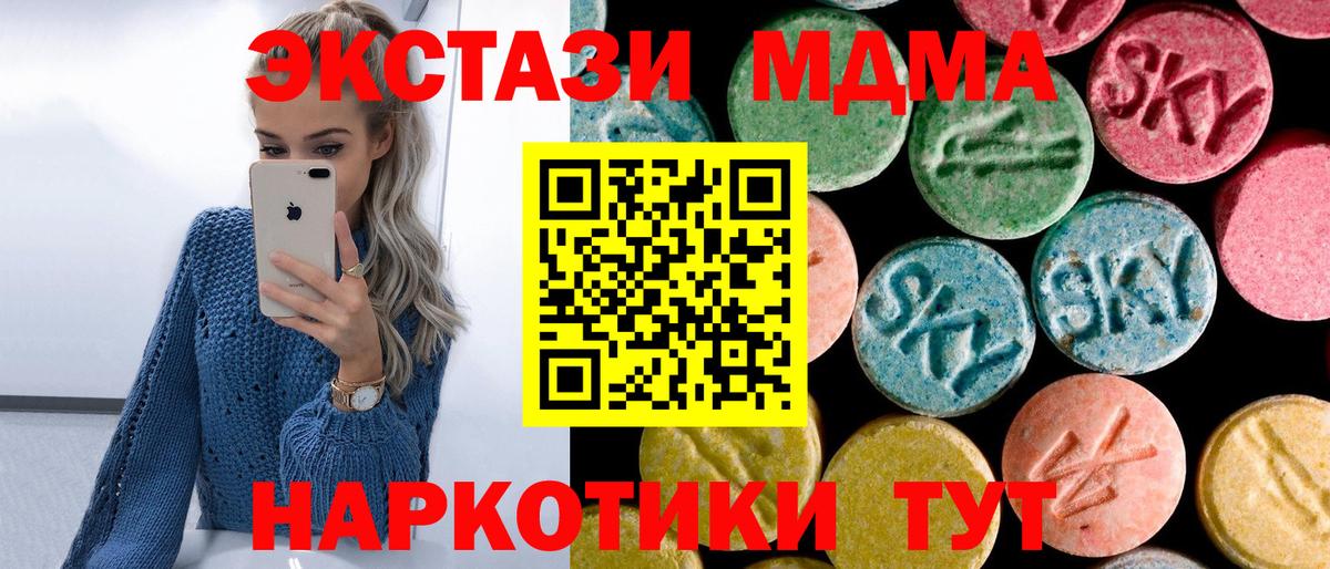 Учалы  МДМА кристаллы  Вход с VPN  МДМА  МДМА кристаллы 