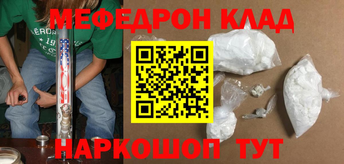 МЯУ-МЯУ VHQ  МЯУ-МЯУ  Мефедрон кристаллы  Учалы  Вход с VPN 