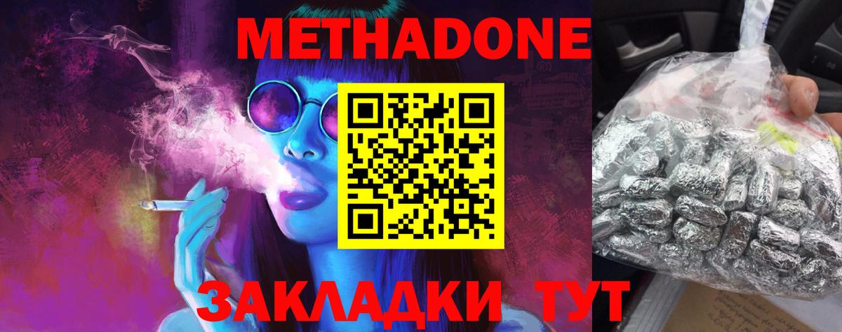 МЕТАДОН белоснежный  omg   Учалы  МЕТАДОН мёд  Вход с VPN 