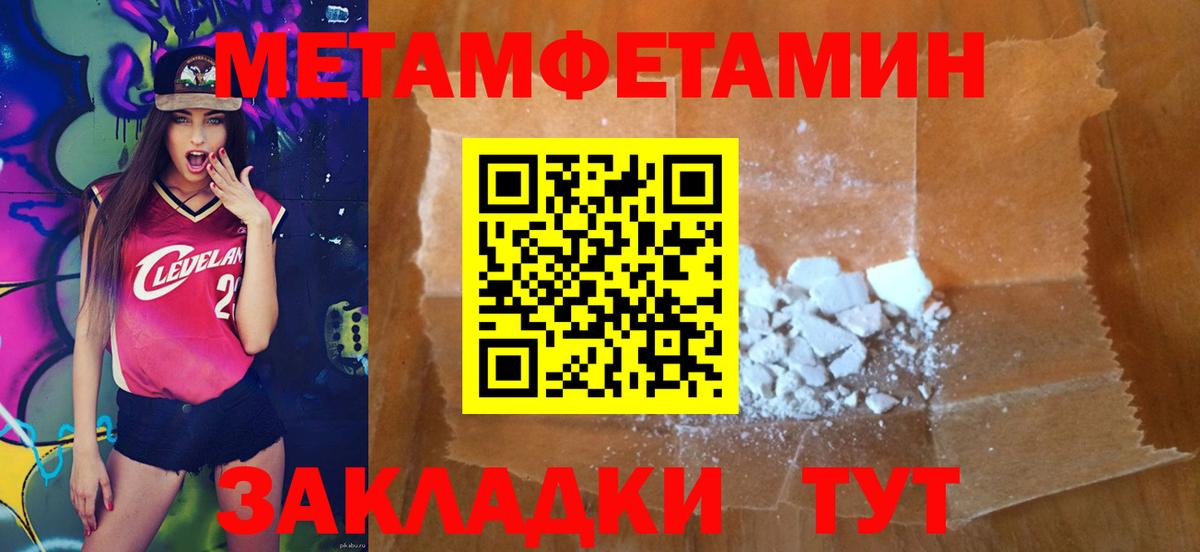 Учалы  Метамфетамин винт  Вход с VPN 