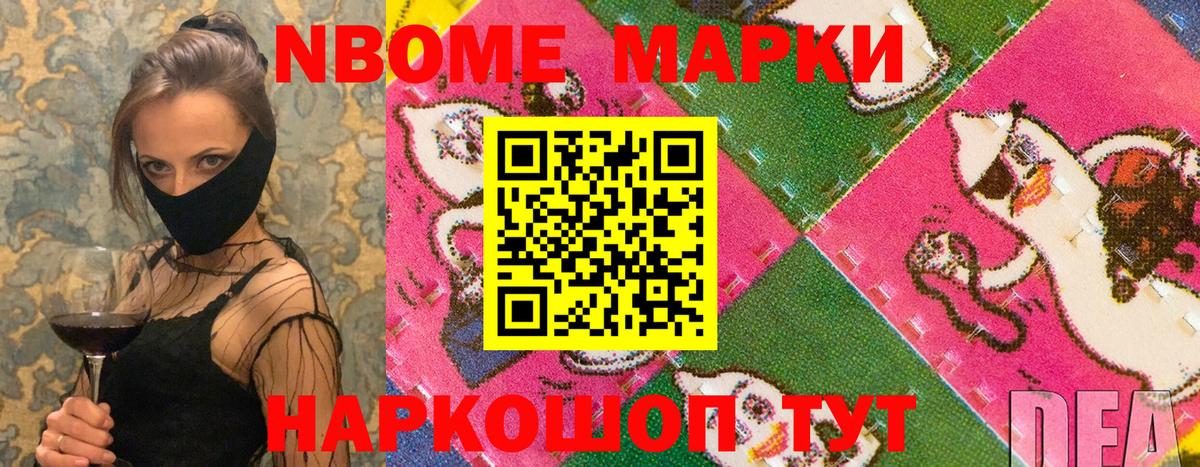 Марки N-bome 1,5мг  Марки N-bome 1,5мг  Вход с VPN  Учалы 