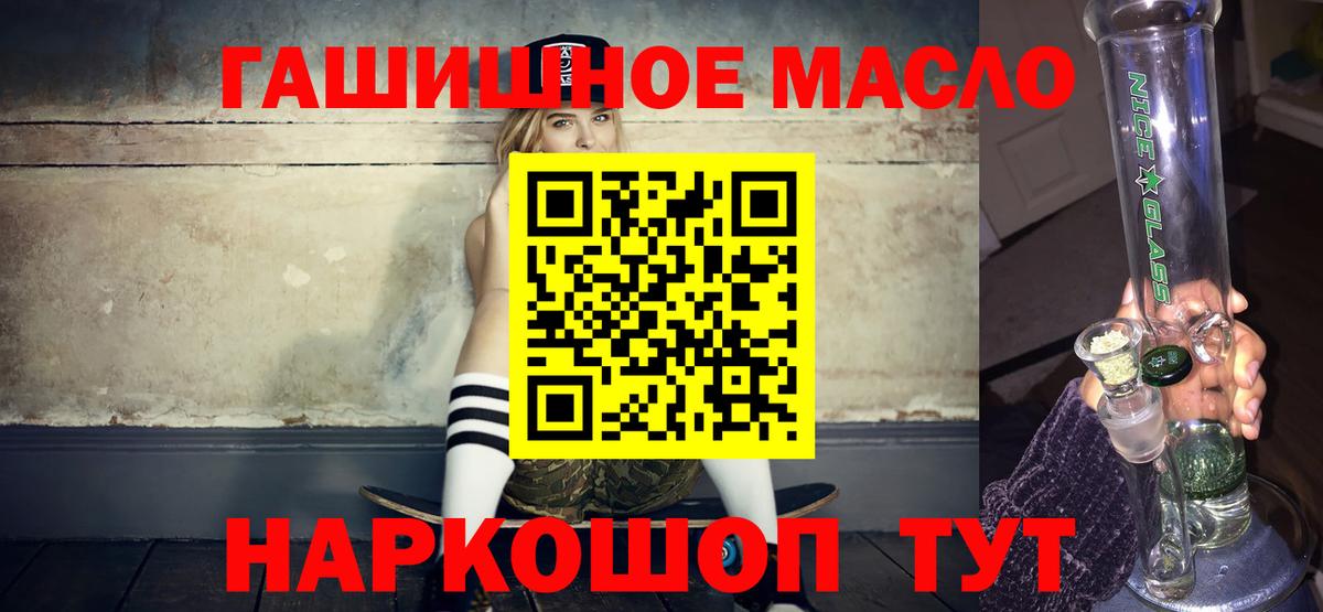 Учалы  ТГК THC oil  Вход с VPN 