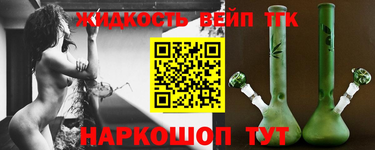 ТГК жижа Учалы
